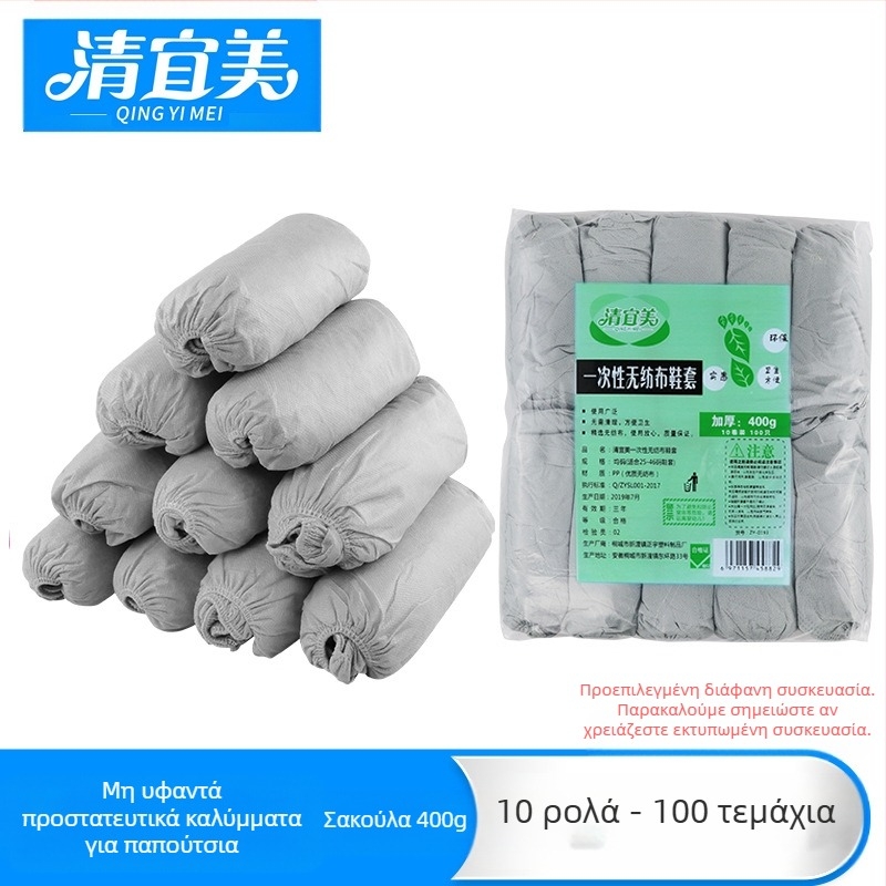 Κάλυμμα παπουτσιών από μη υφασμένο ύφασμα, παχύτερο, αντιολισθητικό, ανθεκτικό στη φθορά, βιοδιασπώμενο