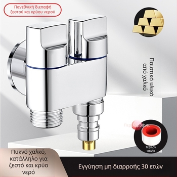 Βρύση τουαλέτας από χαλκό, μοντέλο 1 είσοδος / 2 έξοδοι, ηλεκτροπλατιωμένο φινίρισμα, περιστρεφόμενη εγκατάσταση, λειτουργική θερμοκρασία 100°C