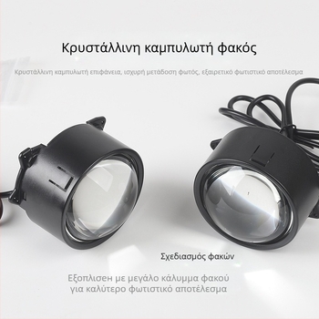 LED προβολείς με μάτια δαιμόνων και τροποποιημένο φακό, 1W, 12V, 0.3A, καθολική εφαρμογή