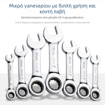 Κλειδί καστάνιας με κοντή λαβή, γυαλισμένος χρωμιοβάνδιος χάλυβας, βάρος 0,3