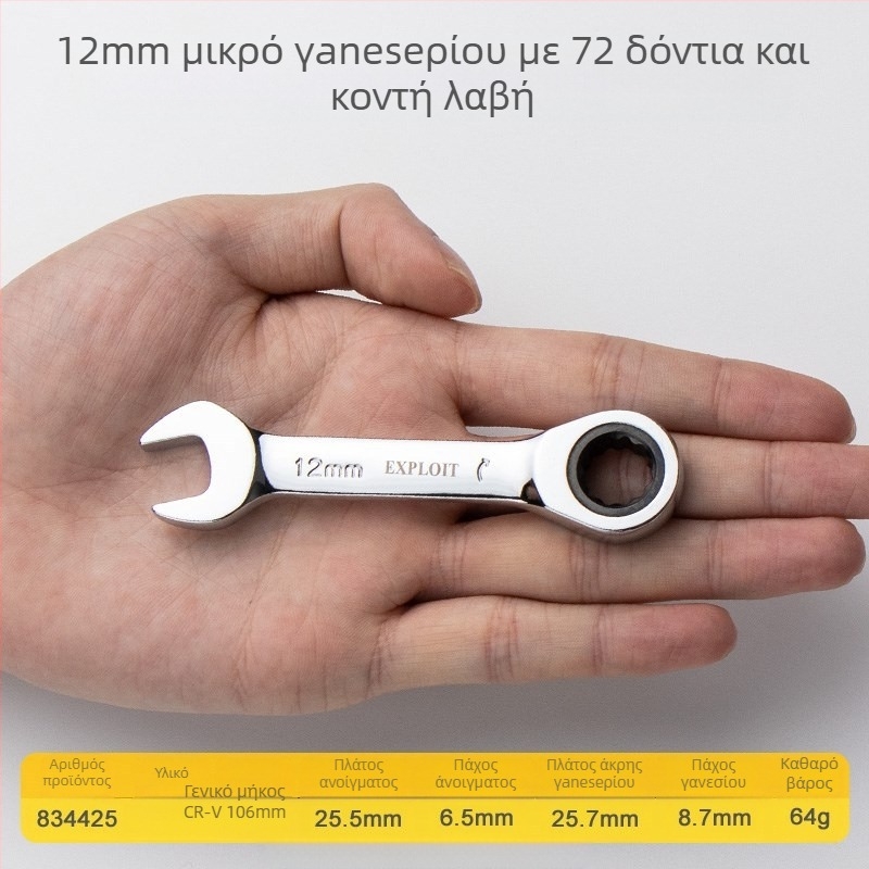 Κλειδί καστάνιας με κοντή λαβή, γυαλισμένος χρωμιοβάνδιος χάλυβας, βάρος 0,3