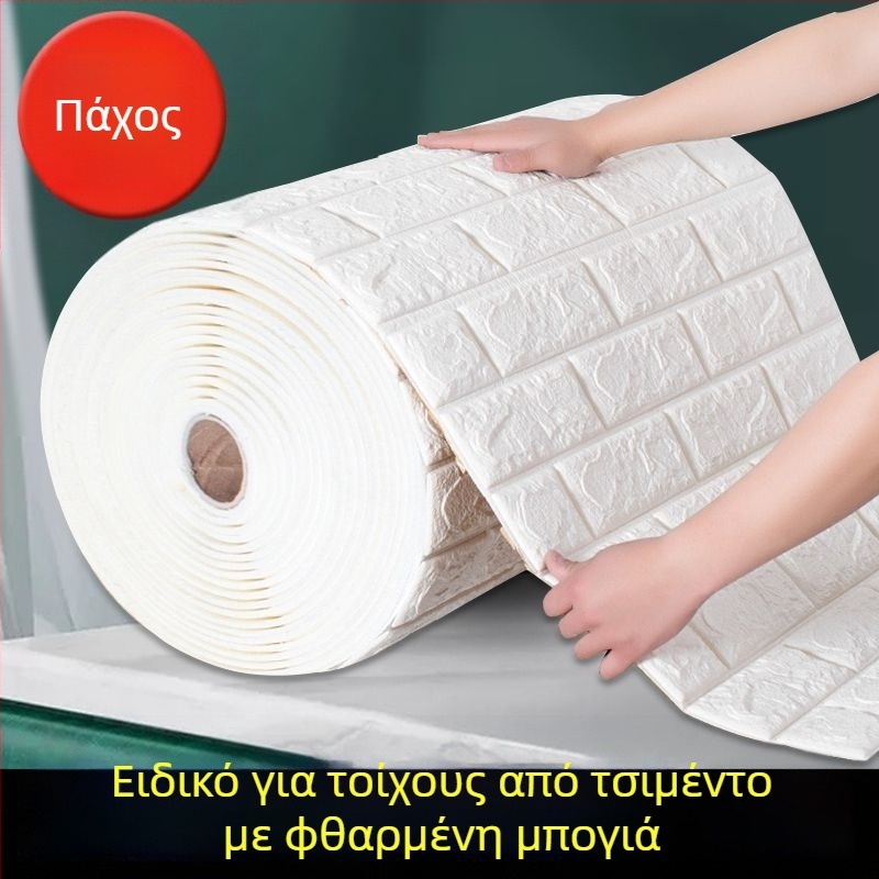 Αυτοκόλλητοι πάνελ τοίχου από αφρό πολυστερίνης για προστασία από υγρασία και νερό σε τσιμεντένιους και τραχείς τοίχους (υλικό: αφρός πολυστυρενίου; αδιάβροχο; ανθεκτικό στην υγρασία; αυτοκόλλητο; κατάλληλο για τοίχους από τσιμέντο)