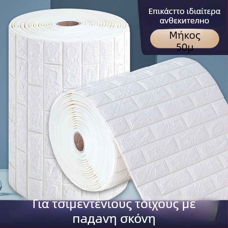 Αυτοκόλλητοι πάνελ τοίχου από αφρό πολυστερίνης για προστασία από υγρασία και νερό σε τσιμεντένιους και τραχείς τοίχους (υλικό: αφρός πολυστυρενίου; αδιάβροχο; ανθεκτικό στην υγρασία; αυτοκόλλητο; κατάλληλο για τοίχους από τσιμέντο)