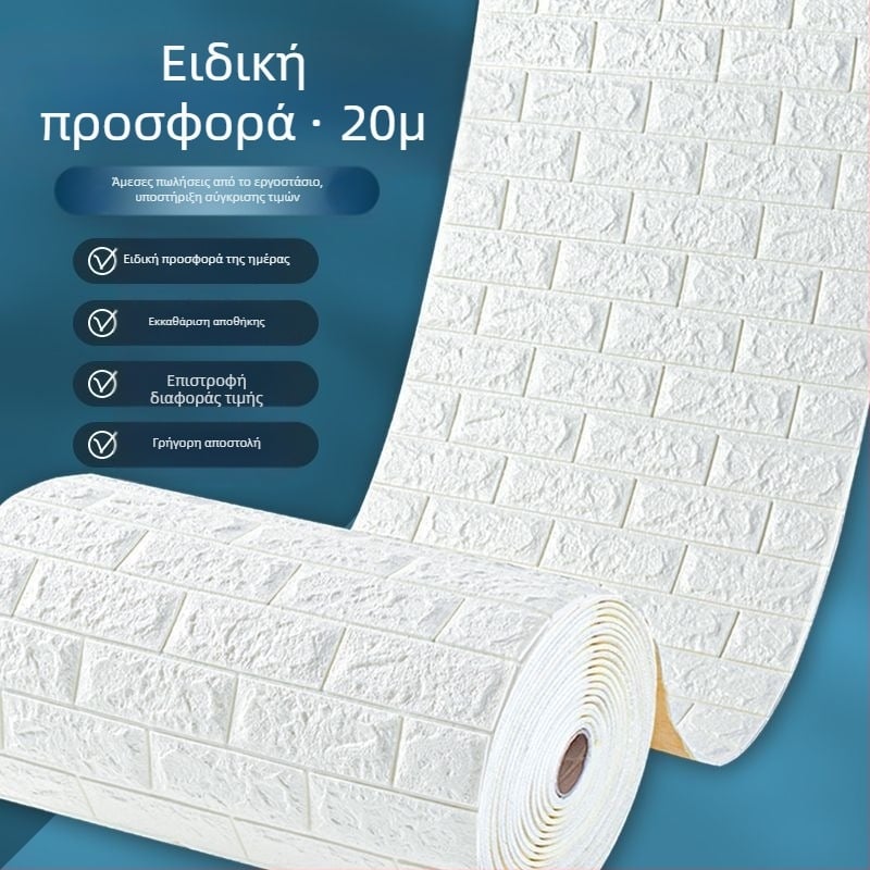 Αυτοκόλλητοι πάνελ τοίχου από αφρό πολυστερίνης για προστασία από υγρασία και νερό σε τσιμεντένιους και τραχείς τοίχους (υλικό: αφρός πολυστυρενίου; αδιάβροχο; ανθεκτικό στην υγρασία; αυτοκόλλητο; κατάλληλο για τοίχους από τσιμέντο)