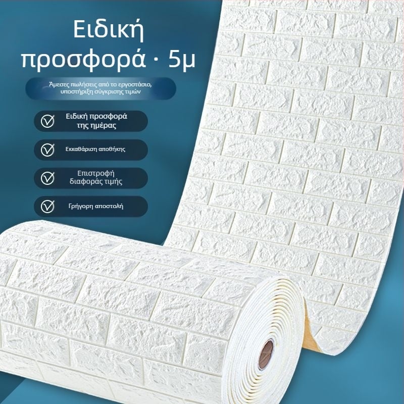 Αυτοκόλλητοι πάνελ τοίχου από αφρό πολυστερίνης για προστασία από υγρασία και νερό σε τσιμεντένιους και τραχείς τοίχους (υλικό: αφρός πολυστυρενίου; αδιάβροχο; ανθεκτικό στην υγρασία; αυτοκόλλητο; κατάλληλο για τοίχους από τσιμέντο)