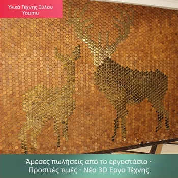 Μωσαϊκό τοίχου - εξάγωνο μωσαϊκό, υφή ξύλου, φινίρισμα ημιμάτ, μοντέλο A003