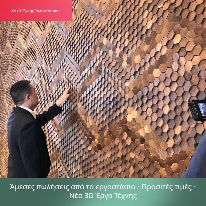 Μωσαϊκό τοίχου - εξάγωνο μωσαϊκό, υφή ξύλου, φινίρισμα ημιμάτ, μοντέλο A003