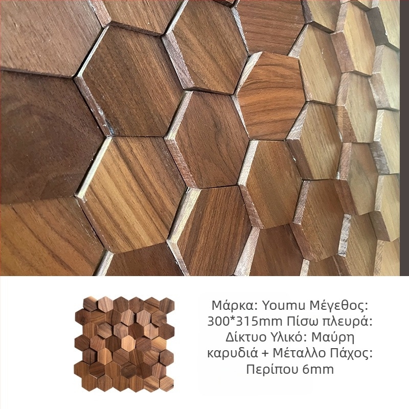 Μωσαϊκό τοίχου - εξάγωνο μωσαϊκό, υφή ξύλου, φινίρισμα ημιμάτ, μοντέλο A003