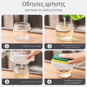 Γυάλινος διανομέας υγρού πλυσίματος πιάτων με χειροκίνητο μηχανισμό πίεσης, μοντέρνο μινιμαλιστικό στυλ