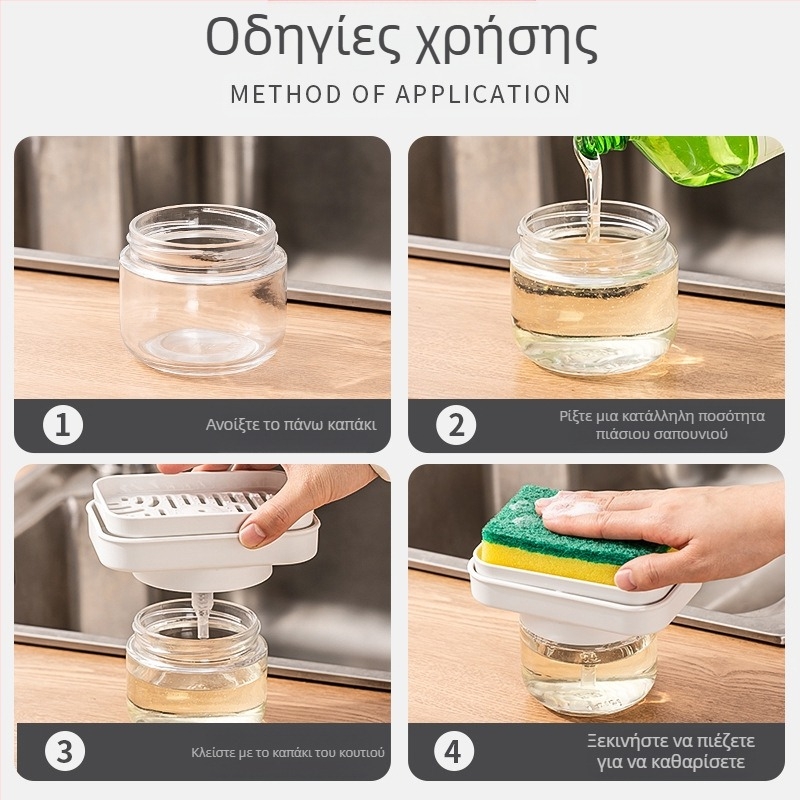 Γυάλινος διανομέας υγρού πλυσίματος πιάτων με χειροκίνητο μηχανισμό πίεσης, μοντέρνο μινιμαλιστικό στυλ