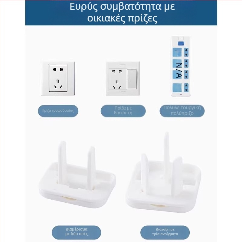 Κάλυμμα ασφαλείας πρίζας – παιδική προστασία, προστασία από ηλεκτροπληξία; γενική μάρκα