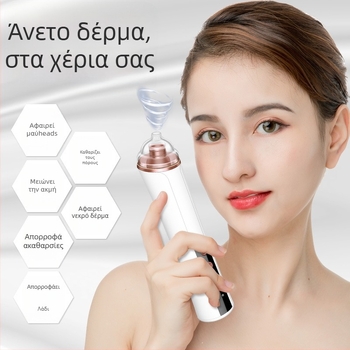 Ηλεκτρική συσκευή αναρρόφησης μαύρων σημείων για τον καθαρισμό πόρων, μοντέλο W-1888, λειτουργία ηλεκτρικής περιστροφής, 3 ταχύτητες, CE ROSH