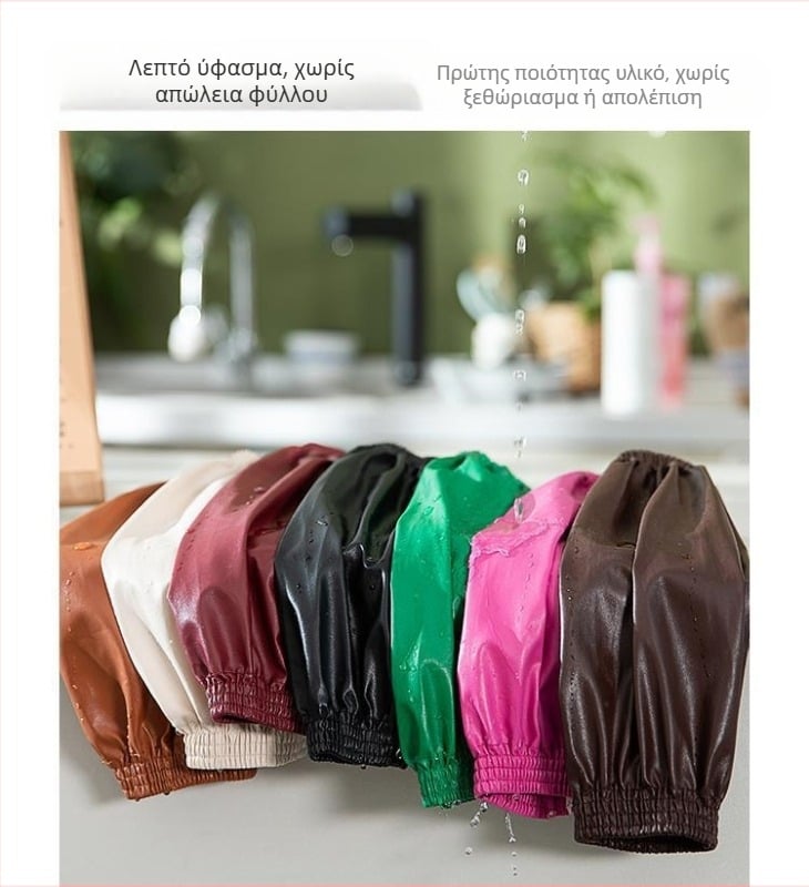 Επικάλυμμα μανικιού για σεφ και σερβιτόρους — αδιάβροχο, χειμερινή χρήση, unisex, μονοχρωματικό σχέδιο