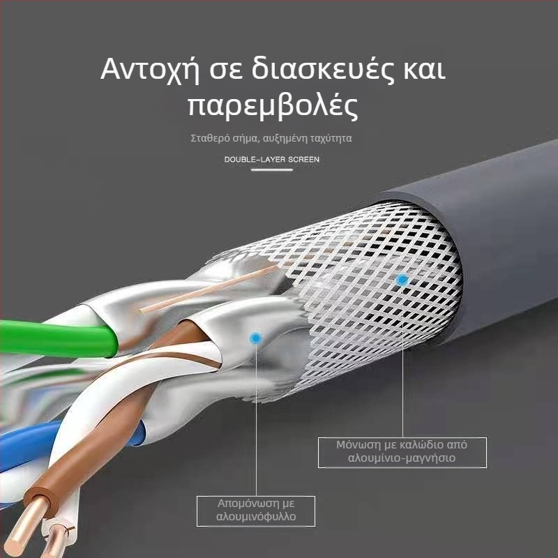 QS5070 Cat7 Shielded RJ-45 Δικτυακός Τζάμπερ από Choseal/Akihabara, 10Gbps, Οξυγονο-ελεύθερος χαλκός, Ø6.8 mm