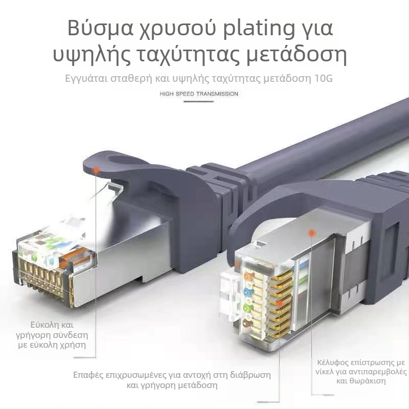 QS5070 Cat7 Shielded RJ-45 Δικτυακός Τζάμπερ από Choseal/Akihabara, 10Gbps, Οξυγονο-ελεύθερος χαλκός, Ø6.8 mm