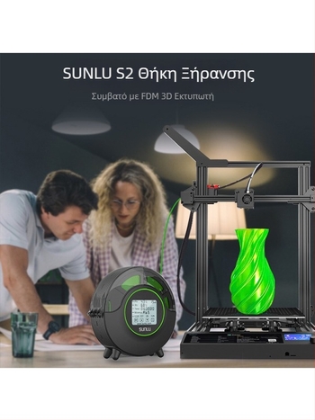 Κουτί ξήρανσης αναλωσίμων 3D εκτύπωσης S2 — Μοντέλο S2, Κωδικός F7675TM66MH758