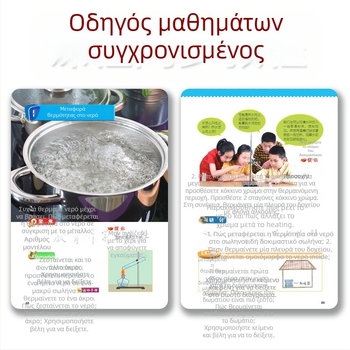 Σετ πειραμάτων φυσικής για μαθητές πέμπτης τάξης – μεταφορά θερμότητας σε νερό, υλικά από πλαστικό, μάρκα Child pigeon