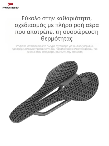 PROMEND Κάθισμα Ποδηλάτου SD-585, 3D εκτύπωση ανθρακονημάτων, κυψελωτή δερμάτινη επιφάνεια, νάιλον κάτω κάλυμμα, για ποδήλατα βουνού