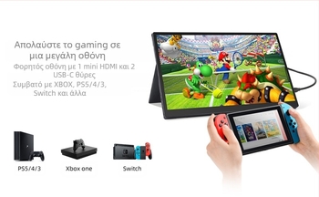 Νέος φορητός IPS monitor για παιχνίδια — HDMI, 1920x1080, 16:9, φωτεινότητα 300 cd/m2
