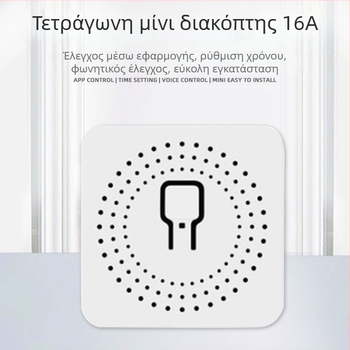 Graffiti WiFi διακόπτης dimmer με χρονόμετρο και φωνητικό έλεγχο – ασύρματο έλεγχο χρόνου, ABS θήκη