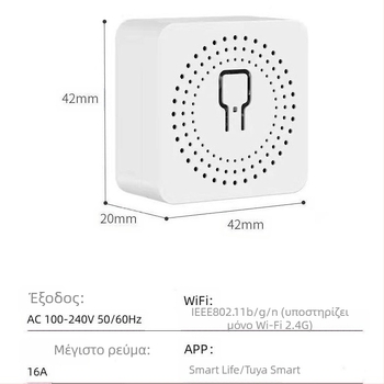 Graffiti WiFi διακόπτης dimmer με χρονόμετρο και φωνητικό έλεγχο – ασύρματο έλεγχο χρόνου, ABS θήκη