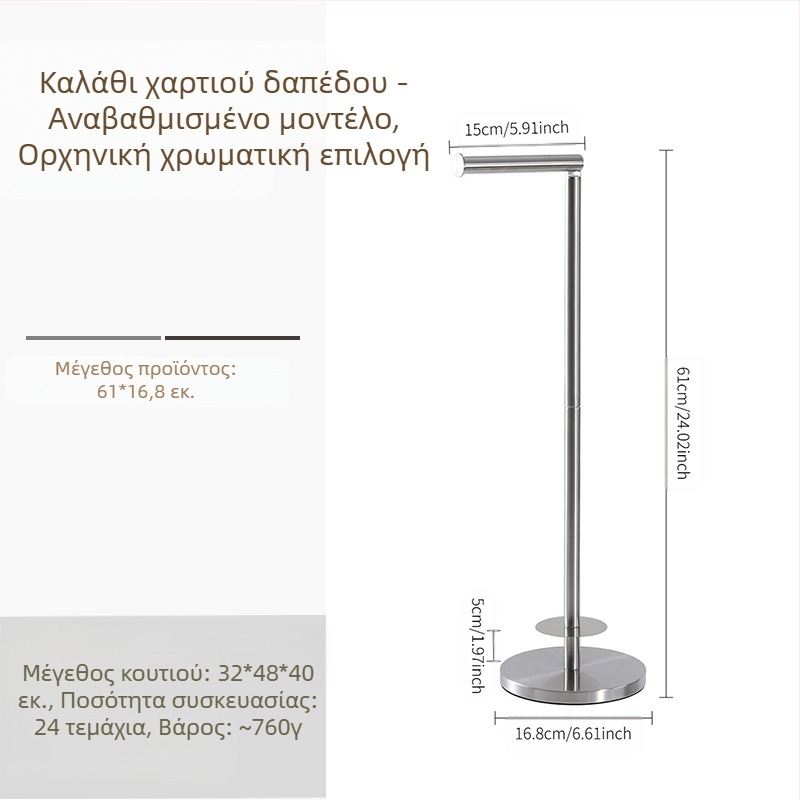 Δοχείο ρολού χαρτιού τουαλέτας από ανοξείδωτο χάλυβα, βάση για δάπεδο, κυκλικό σχήμα, μοντέρνος μινιμαλιστικός σχεδιασμός, φινίρισμα αμμοβολής και βαφή με πούδρα