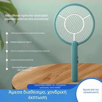 Le Xueer Ηλεκτρική μυγοσκοτώστρα με ενσωματωμένη μπαταρία, USB φόρτιση και LED φως, χωρητικότητα μπαταρίας 1001–1600 mAh, χρόνος φόρτισης 3–5 ώρες