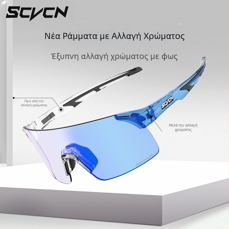 SCVCN Γυαλιά ποδηλασίας με πλαίσιο TR90, αντιανεμικά, συμβατά με διορθωτικά γυαλιά