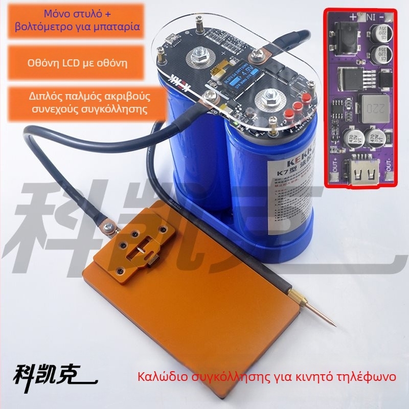 K7 συγκολλητής σημείων με LCD οθόνη και ευφυή έλεγχο, διπλού παλμού συγκόλλησης, πίνακας ελέγχου για μπαταρίες Li-ion 18650, μοντέλο 1003502694, εξαρτήματα DIY