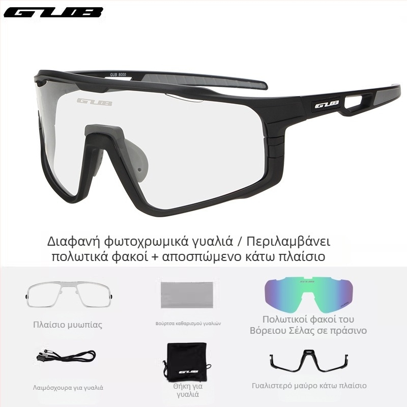 GUB 8000 Ποδηλατικά Γυαλιά: Πολωμένα, Αντιανεμικά, Ημέρα-Νύχτα Διπλής Χρήσης με Αλλαγή Φακών