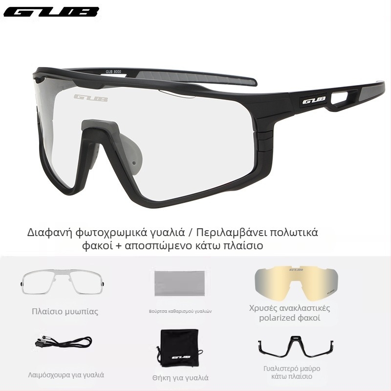 GUB 8000 Ποδηλατικά Γυαλιά: Πολωμένα, Αντιανεμικά, Ημέρα-Νύχτα Διπλής Χρήσης με Αλλαγή Φακών