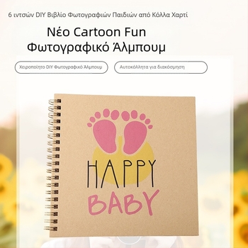 Βιβλίο Καταγραφής Ανάπτυξης Μωρού – DIY Φωτογραφικό Άλμπουμ, Σπειροειδές Δέσιμο, Κάλυμμα από Craft Χαρτί, 20 Σελίδες, Μάρκα Guyoo