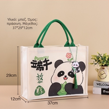 Τσάντα συσκευασίας δώρων με λαμιναρισμένο καμβά, οικολογικό πολυεστέρα-βαμβάκι; Διαθέσιμη εκτύπωση λογότυπου; Μέθοδοι εκτύπωσης: μεταξοτυπία, μηχανική, ψηφιακή, θερμική μεταφορά; Χονδρική + προσαρμογή