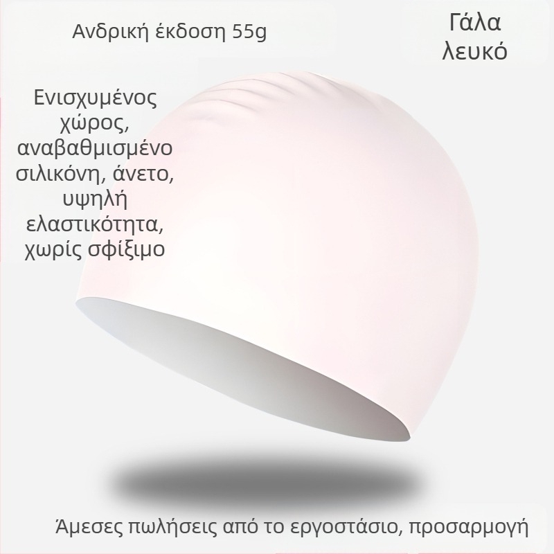 Καπέλο κολύμβησης από σιλικόνη - αδιάβροχο, άνετο, με υψηλή ελαστικότητα, unisex για ενήλικες, για πισίνα (Υλικό: Σιλικόνη; Σχέδιο: Μονόχρωμο; Κατάλληλο: Ενήλικες; Πεδίο χρήσης: Πισίνα)