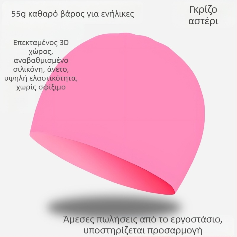 Καπέλο κολύμβησης από σιλικόνη - αδιάβροχο, άνετο, με υψηλή ελαστικότητα, unisex για ενήλικες, για πισίνα (Υλικό: Σιλικόνη; Σχέδιο: Μονόχρωμο; Κατάλληλο: Ενήλικες; Πεδίο χρήσης: Πισίνα)