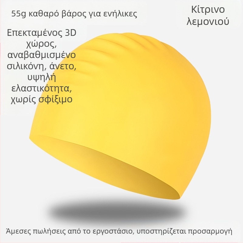 Καπέλο κολύμβησης από σιλικόνη - αδιάβροχο, άνετο, με υψηλή ελαστικότητα, unisex για ενήλικες, για πισίνα (Υλικό: Σιλικόνη; Σχέδιο: Μονόχρωμο; Κατάλληλο: Ενήλικες; Πεδίο χρήσης: Πισίνα)