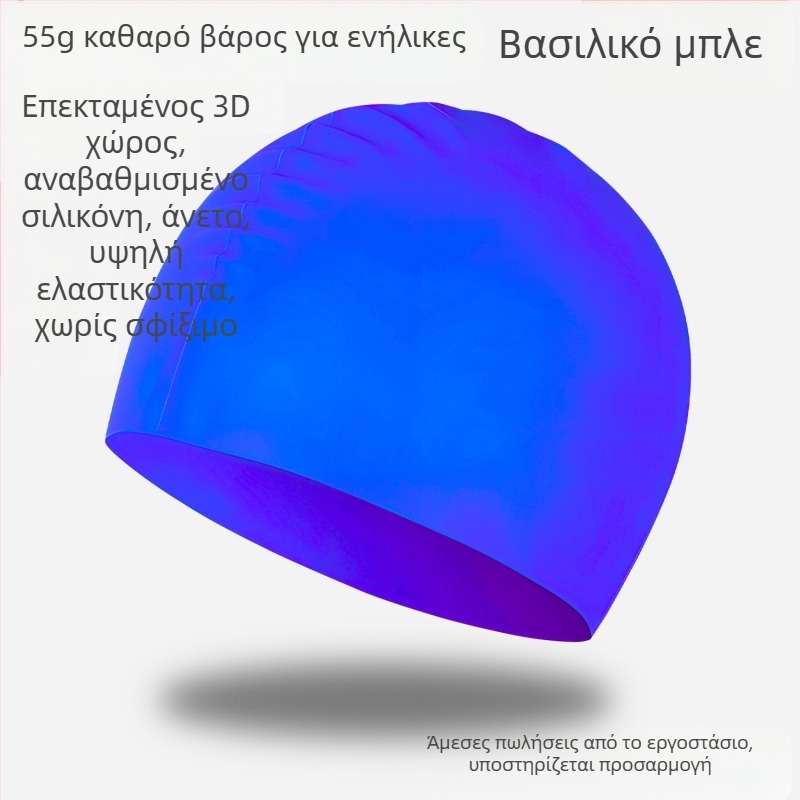 Καπέλο κολύμβησης από σιλικόνη - αδιάβροχο, άνετο, με υψηλή ελαστικότητα, unisex για ενήλικες, για πισίνα (Υλικό: Σιλικόνη; Σχέδιο: Μονόχρωμο; Κατάλληλο: Ενήλικες; Πεδίο χρήσης: Πισίνα)