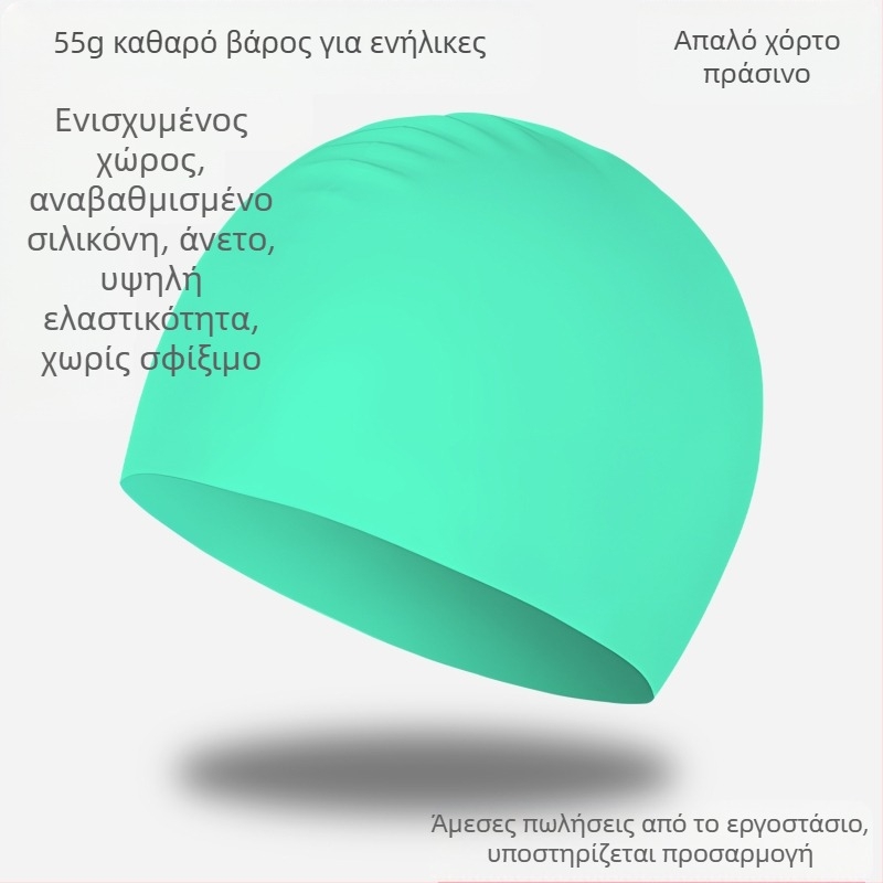 Καπέλο κολύμβησης από σιλικόνη - αδιάβροχο, άνετο, με υψηλή ελαστικότητα, unisex για ενήλικες, για πισίνα (Υλικό: Σιλικόνη; Σχέδιο: Μονόχρωμο; Κατάλληλο: Ενήλικες; Πεδίο χρήσης: Πισίνα)