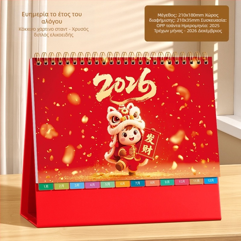 Ημερολόγιο γραφείου 2026: ρετρό κινεζικού ύφους, απλός και μοντέρνος σχεδιασμός, PU δέρμα, δυνατότητα εκτύπωσης λογότυπου, κατάλληλο δώρο.