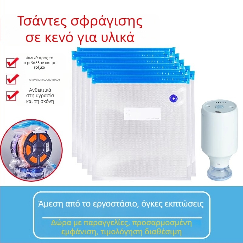 Σακούλες αποθήκευσης κενού για νημάτια 3D εκτύπωσης, PA+PE υλικό, τύπος κενού συμπίεσης, σετ 260 τεμ., με αντλία