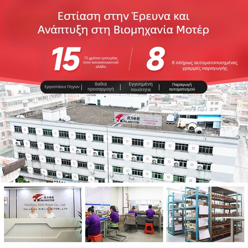 Κινητήρας με βούρτσες, μικροκινητήρας (Μάρκα: XINLIMOTOR/motor; Τάση: DC <36V; Πιστοποίηση: ISO9001)