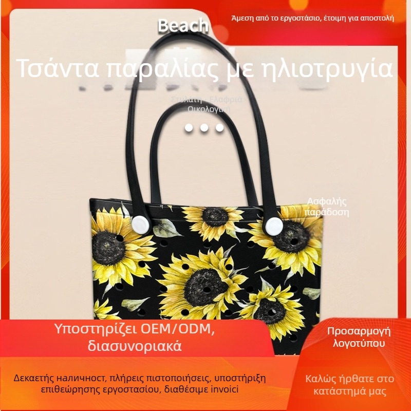 Τσάντα παραλίας EVA Tote με 3D εκτύπωση, αδιάβροχη και ελαφριά, εσωτερικές θήκες για κινητό και φορητό υπολογιστή, διπλοί ιμάντες