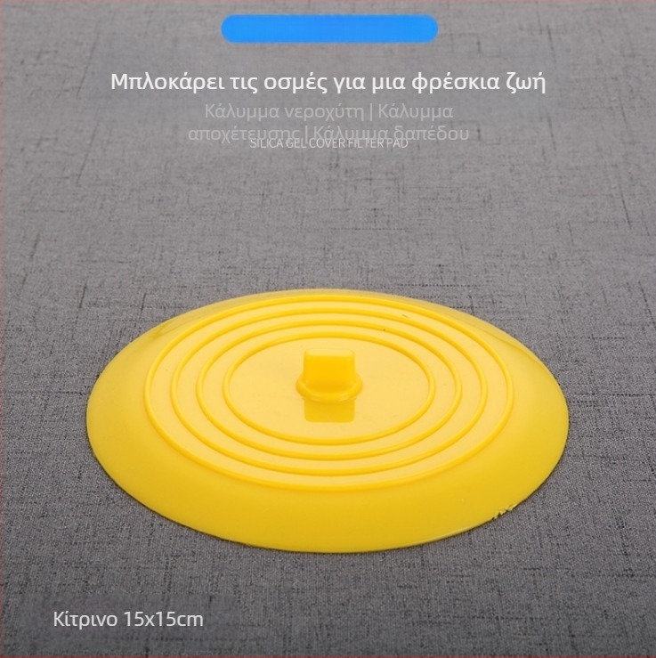 Κυκλικό κάλυμμα δαπέδου αποχέτευσης από σιλικόνη, κατά της οσμής | για μπάνιο και κουζίνα | σύγχρονο μινιμαλιστικό στυλ