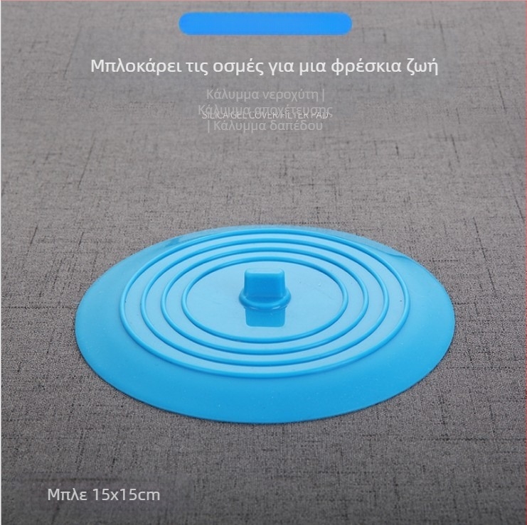 Κυκλικό κάλυμμα δαπέδου αποχέτευσης από σιλικόνη, κατά της οσμής | για μπάνιο και κουζίνα | σύγχρονο μινιμαλιστικό στυλ
