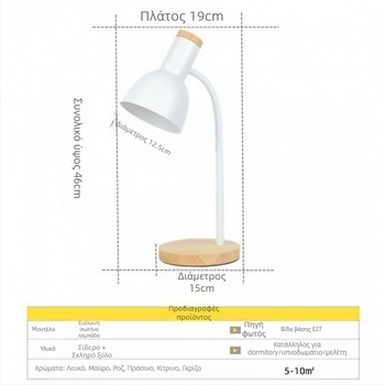 Nordic LED γραφείο φωτιστικό με προστασία ματιών - CRI ≥90, ρεύμα 220V από πρίζα, μεταλλικό αβαζούρ, διακόπτης κουμπί