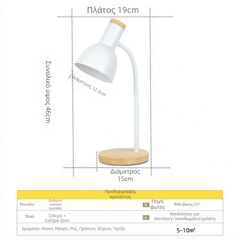 Nordic LED γραφείο φωτιστικό με προστασία ματιών - CRI ≥90, ρεύμα 220V από πρίζα, μεταλλικό αβαζούρ, διακόπτης κουμπί
