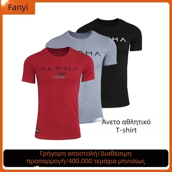 Ανδρικό slim-fit T‑shirt για γυμναστική, κοντό μανίκι, στρογγυλός λαιμός, διαπνέουσα μείξη 87% βαμβάκι, ελαφρύ