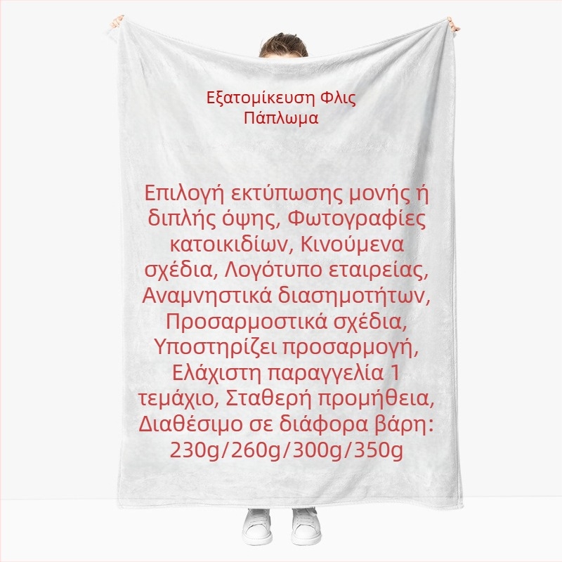 Φλανελ κουβέρτα υπνοδωματίου με μοτίβο πεταλούδας; πολυεστερική ύλη, 300–500 g, χρήση σε όλες τις εποχές