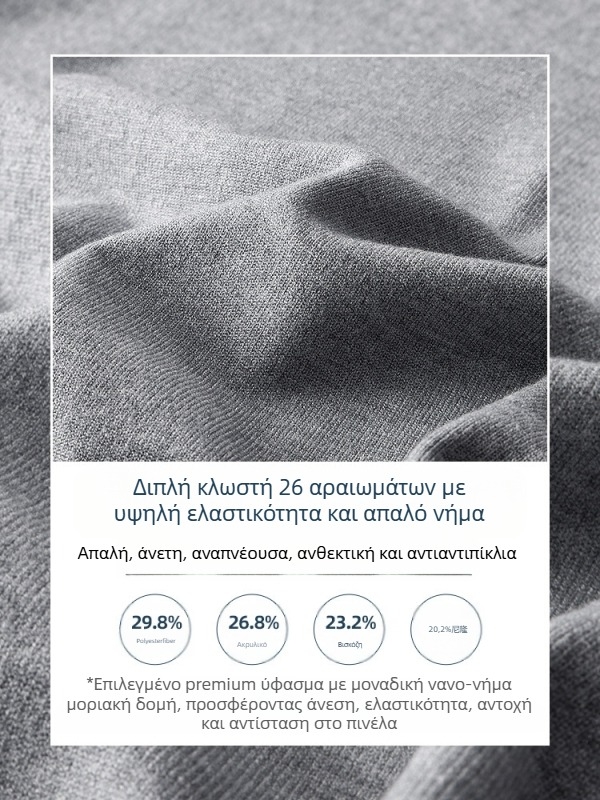 Slim-fit πλεκτό γιλέκο χωρίς μανίκια με V-λαιμό, fleece επένδυση, ακρυλικό