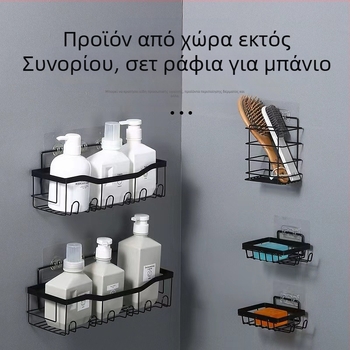 2-επίπεδο μεταλλικό ράφι μπάνιου τοίχου, χωρίς τρύπες, με αναρρόφηση, αναδιπλούμενο και μετακινούμενο